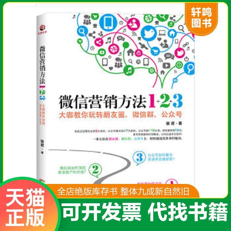 正版库存绝版书 整体九成新
