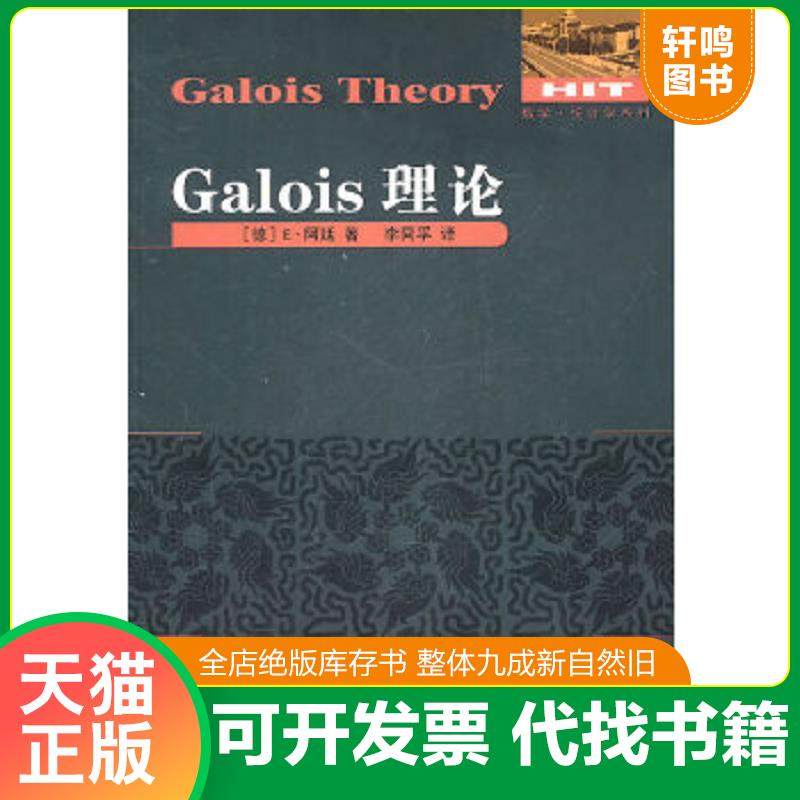 正版库存绝版书 整体九成新