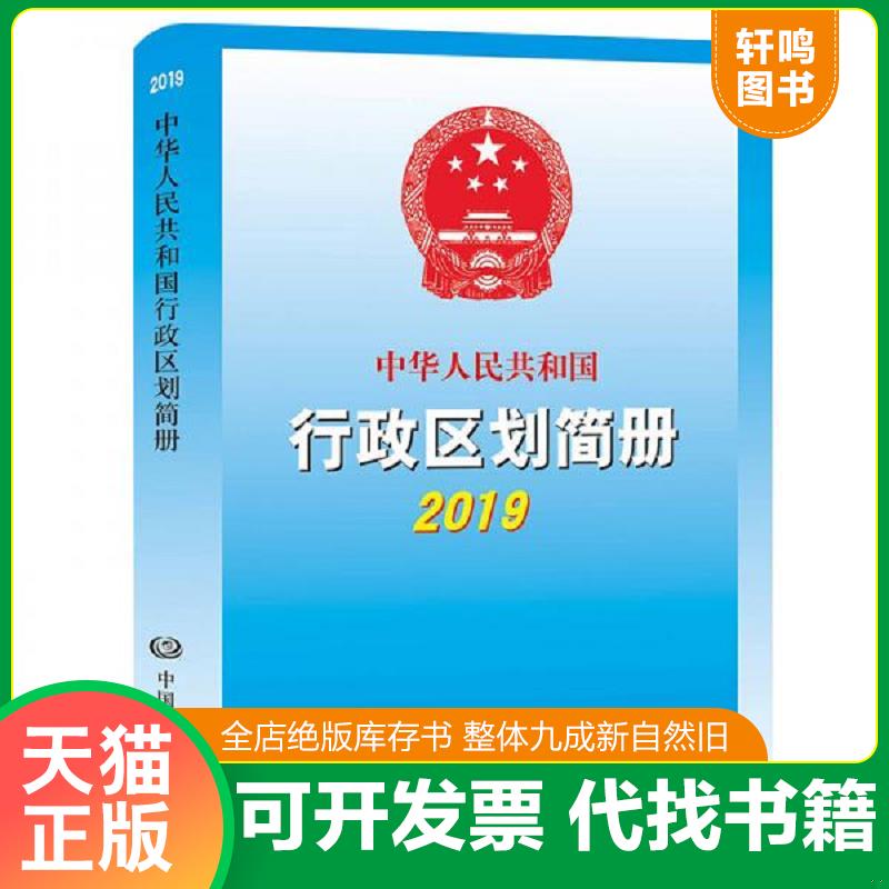 正版库存绝版书 整体九成新