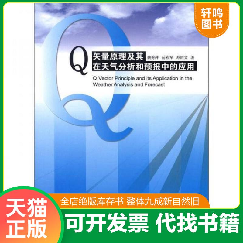 正版库存绝版书 整体九成新