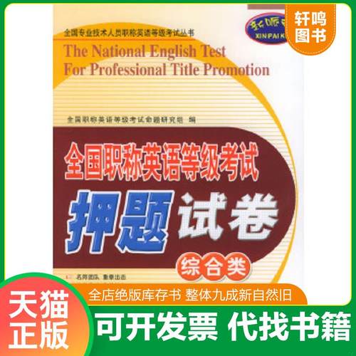 正版库存绝版书 整体九成新