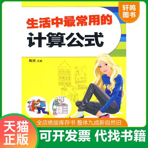 库存书售价高于定价九成新以上套装默认单本