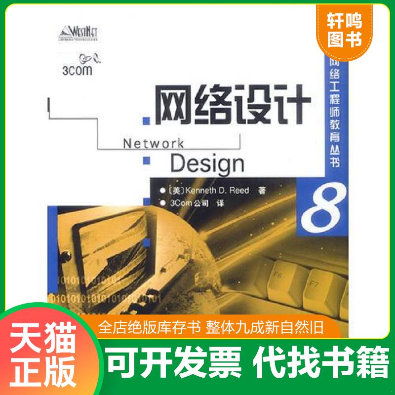 正版库存绝版书 整体九成新