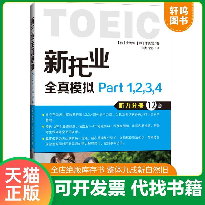 正版库存绝版书 整体九成新