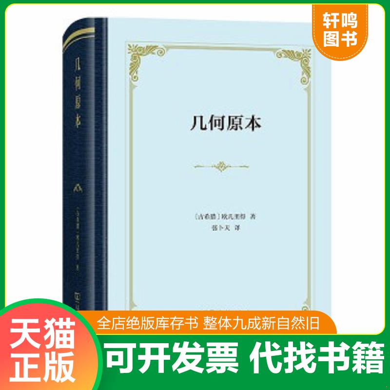 正版库存绝版书 整体九成新