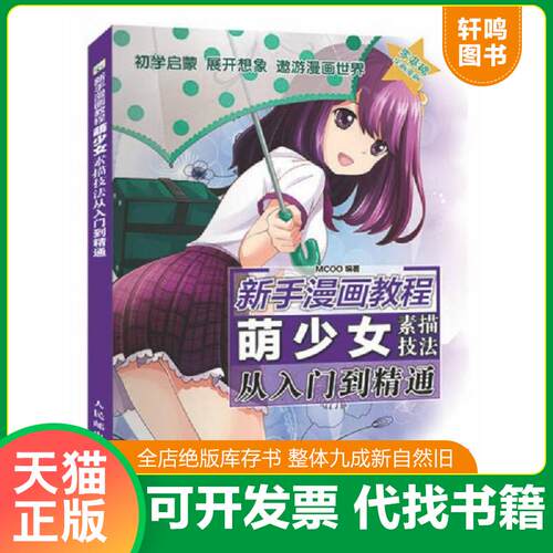 库存书售价高于定价九成新以上套装默认单本