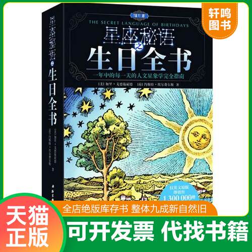 库存书售价高于定价九成新以上套装默认单本