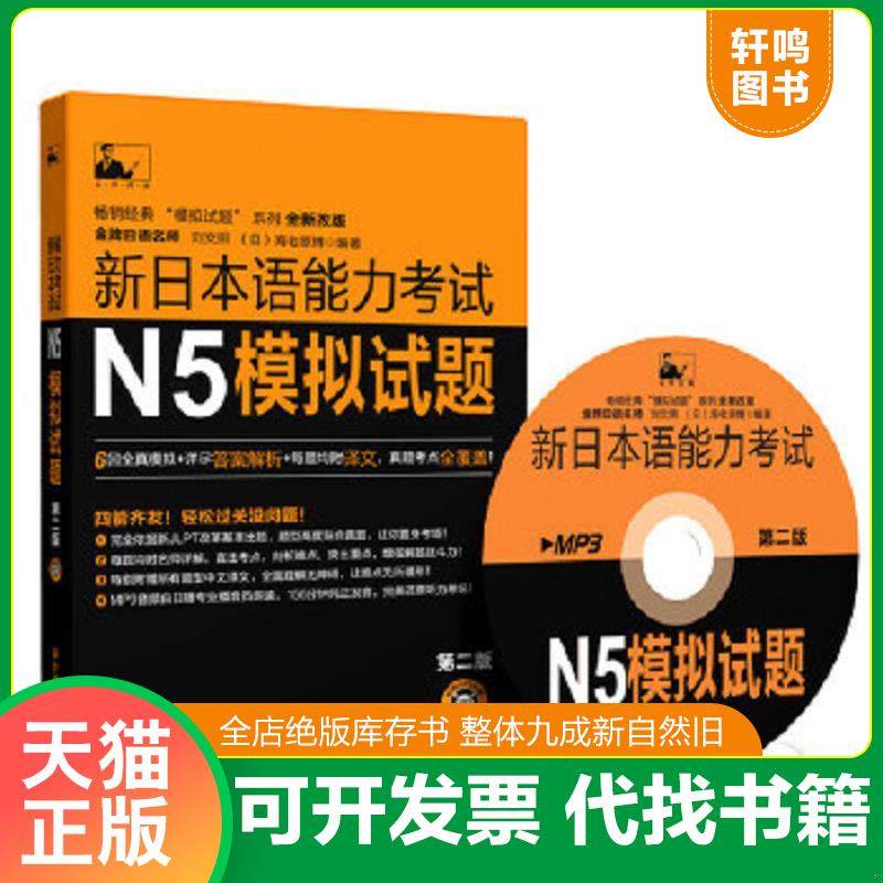 正版库存绝版书 整体九成新