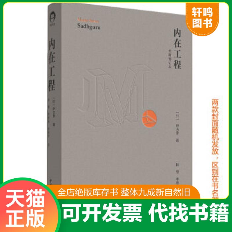 正版库存绝版书 整体九成新