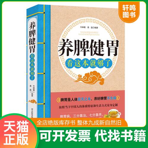 库存书售价高于定价九成新以上套装默认单本
