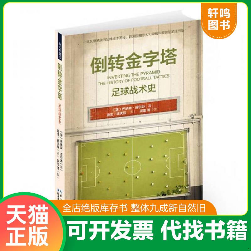 正版库存绝版书 整体九成新