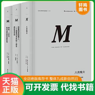 正版速发9787549589227 活着回来的男人：一个普通日本兵的二战及战后生命史 [日]小熊英二 广西师范大学出版社