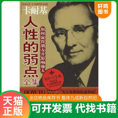 库存书售价高于定价九成新以上套装默认单本