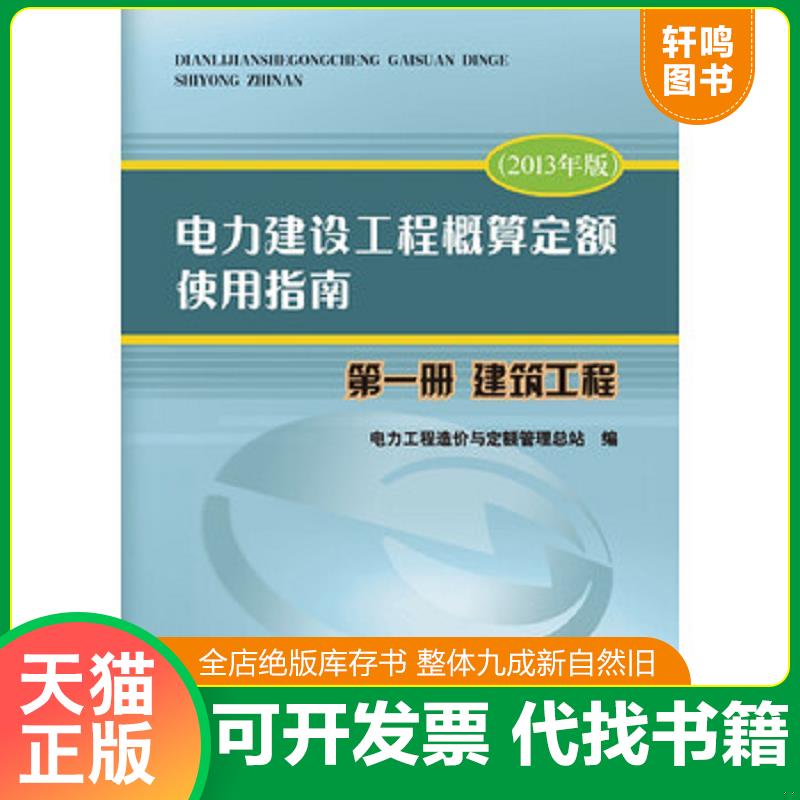 正版库存绝版书 整体九成新