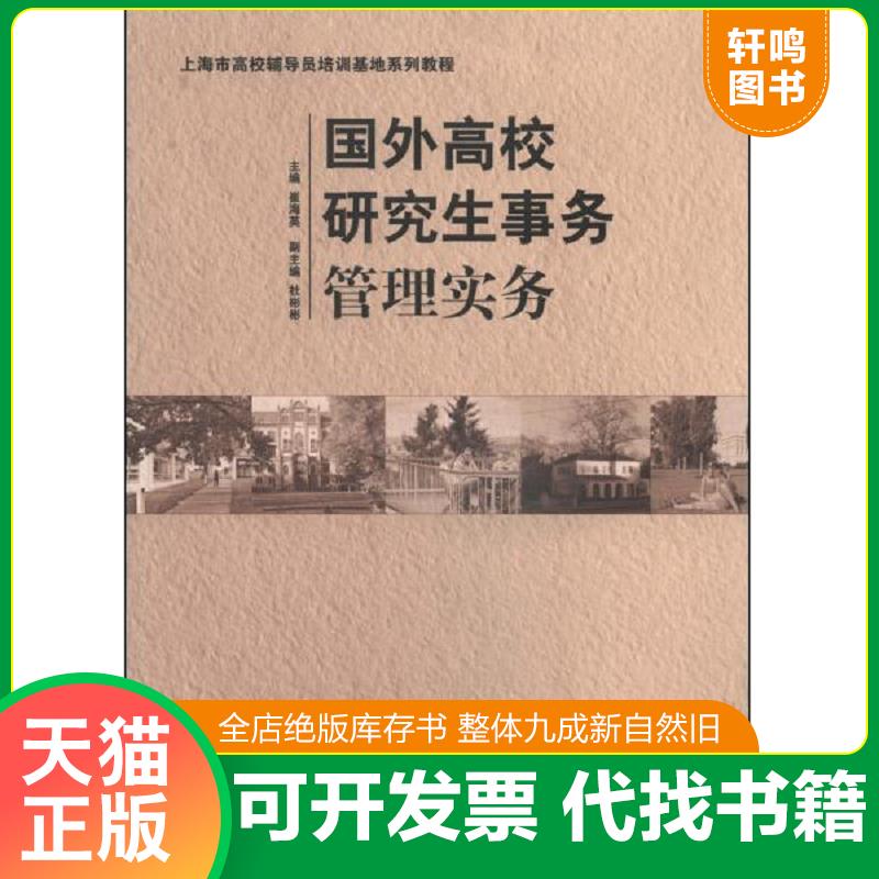 正版库存绝版书 整体九成新