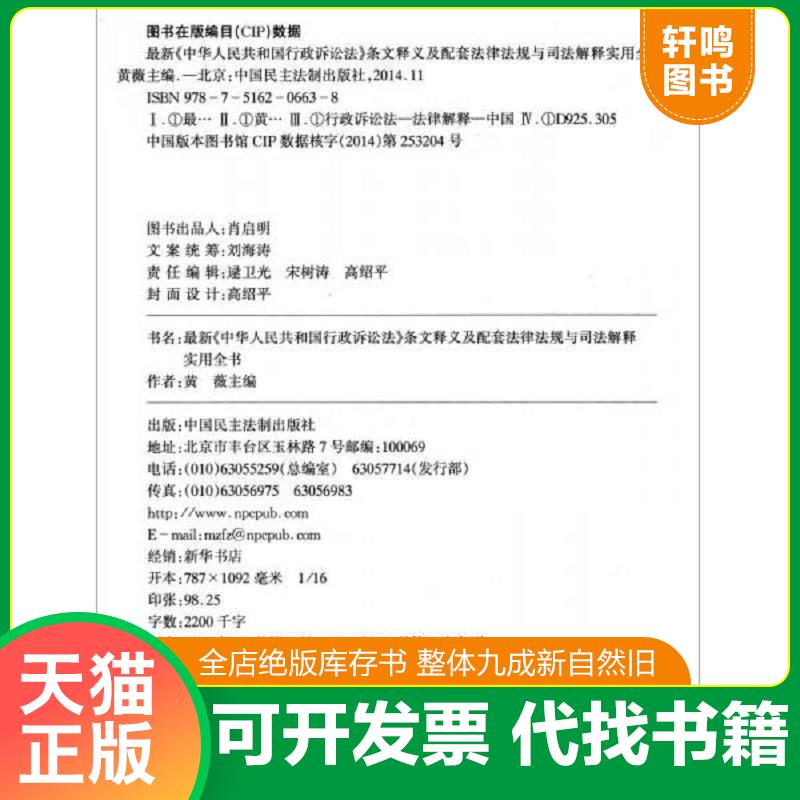 正版库存绝版书 整体九成新