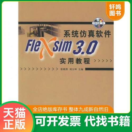 库存书售价高于定价九成新以上套装默认单本