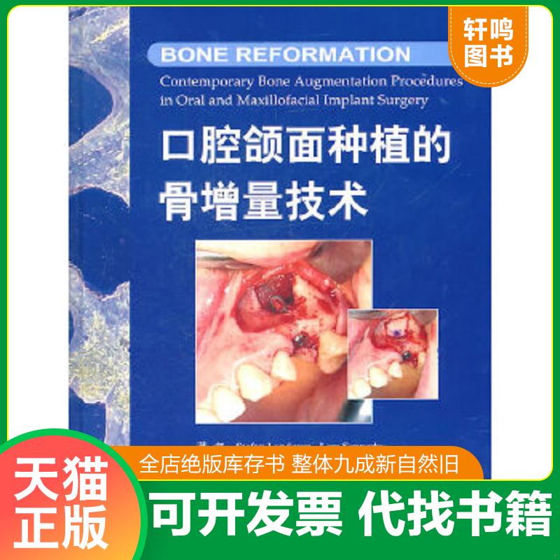 正版库存绝版书 整体九成新