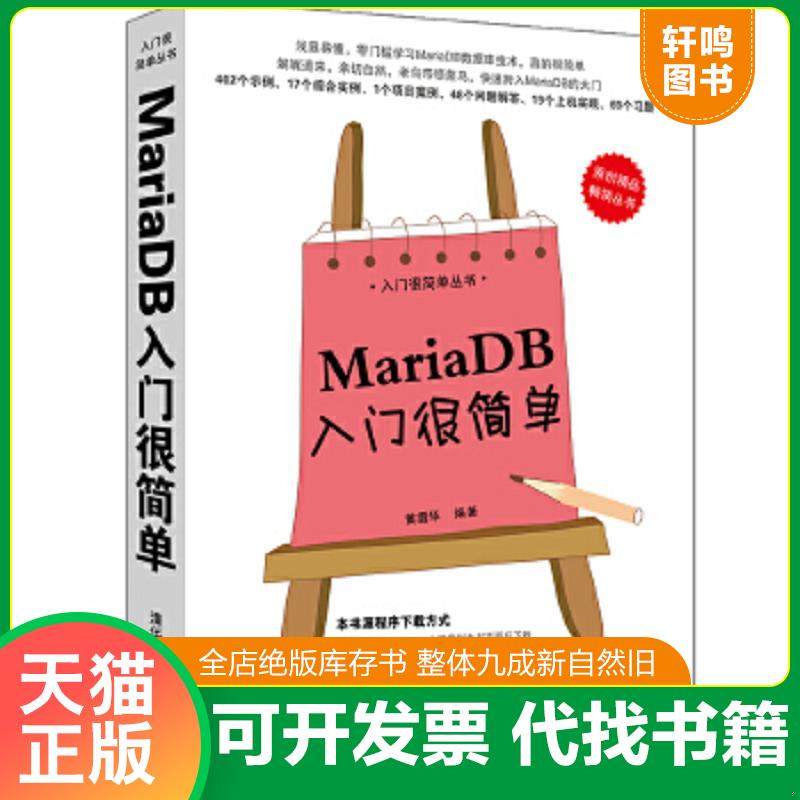 正版库存绝版书 整体九成新