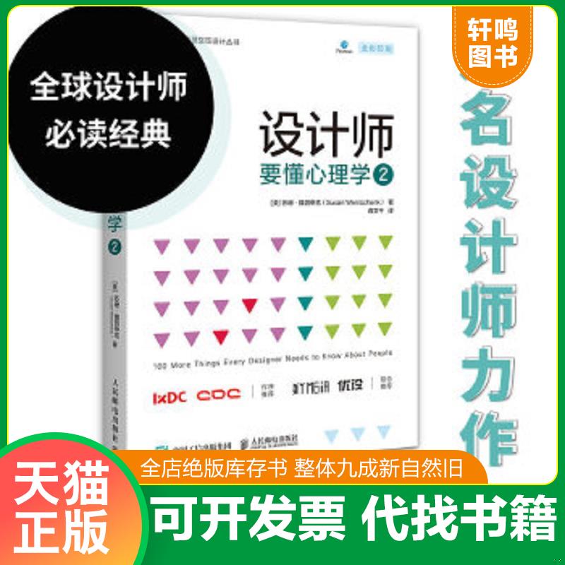 正版库存绝版书 整体九成新