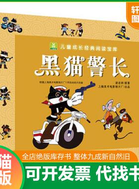 正版速发9787570703111 斑马猫---[ID:85197][%#140A5%#] 诸志祥 安徽少年儿童出版社