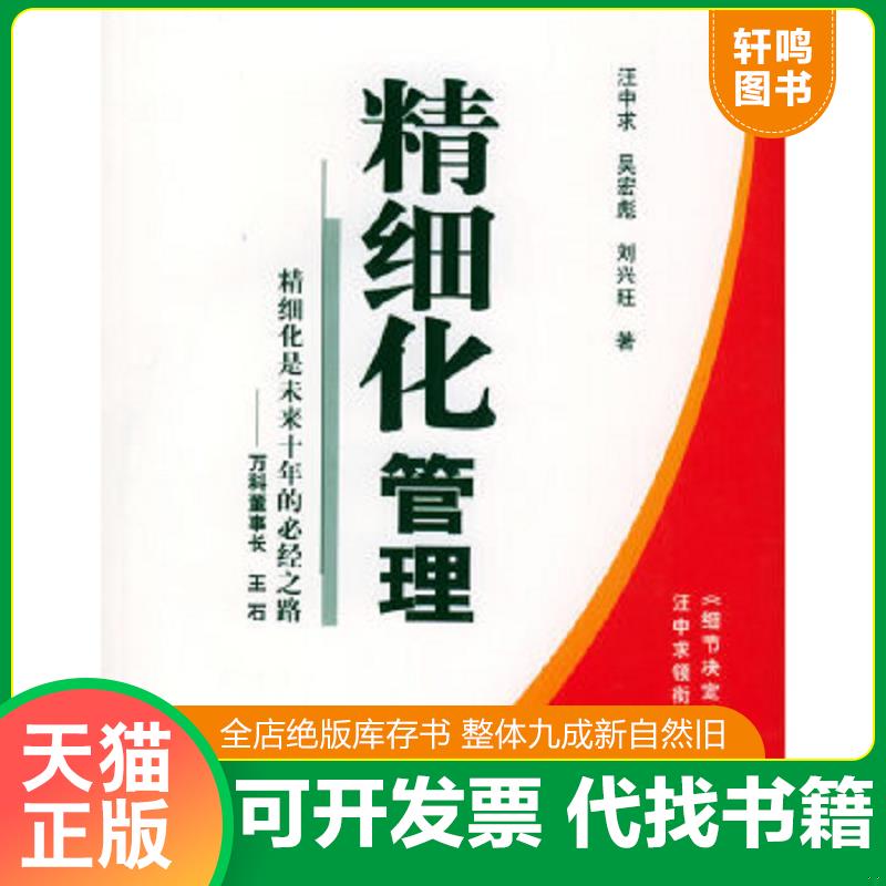 正版库存绝版书 整体九成新