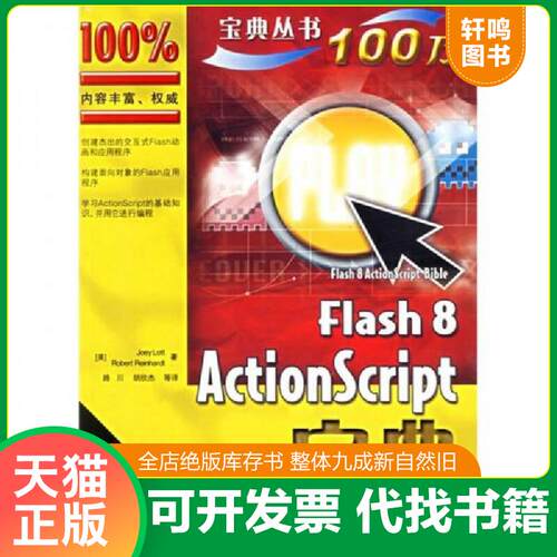库存书售价高于定价九成新以上套装默认单本