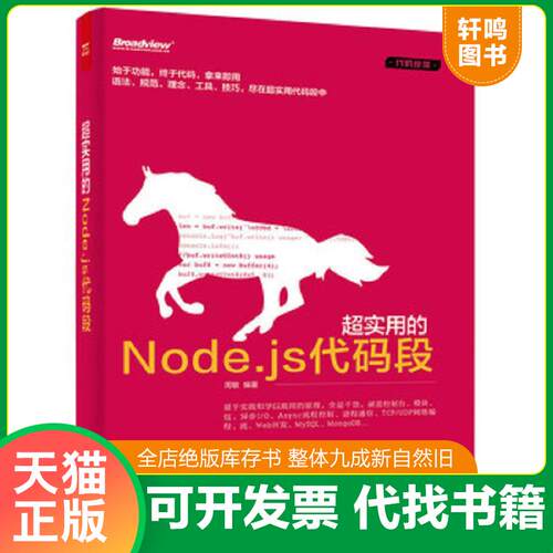 库存书售价高于定价九成新以上套装默认单本