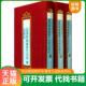 上中下 张开模藏戚蓼生序本：石头记 精 清 社 正版 国家图书馆出版 速发9787501353194