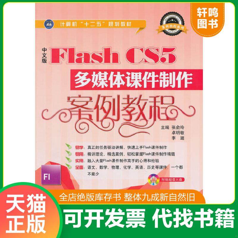 正版库存绝版书 整体九成新