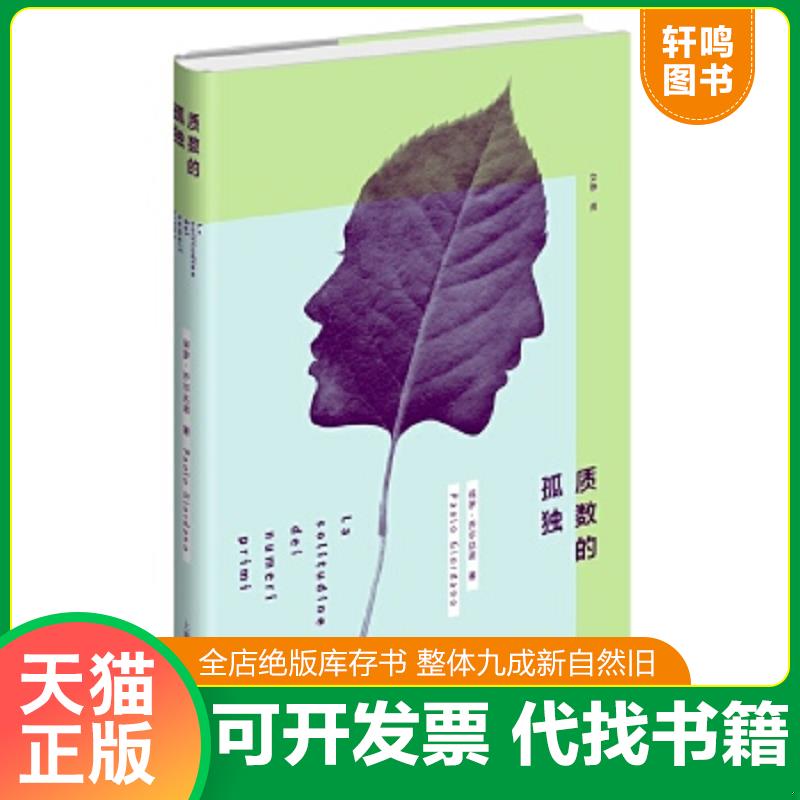 正版库存绝版书 整体九成新