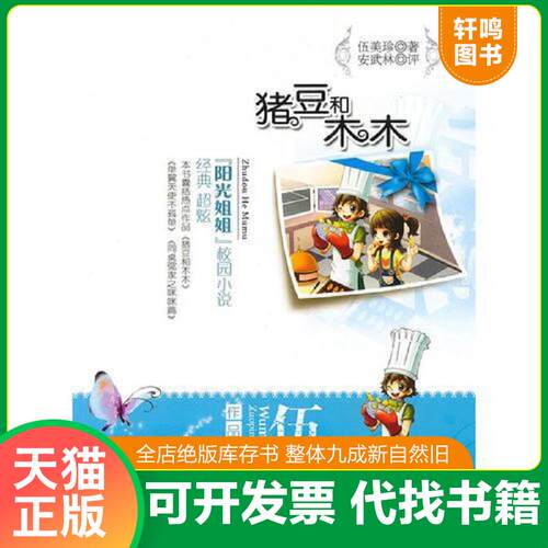 库存书售价高于定价九成新以上套装默认单本