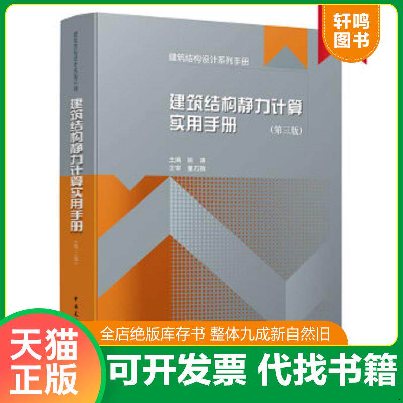 正版库存绝版书 整体九成新