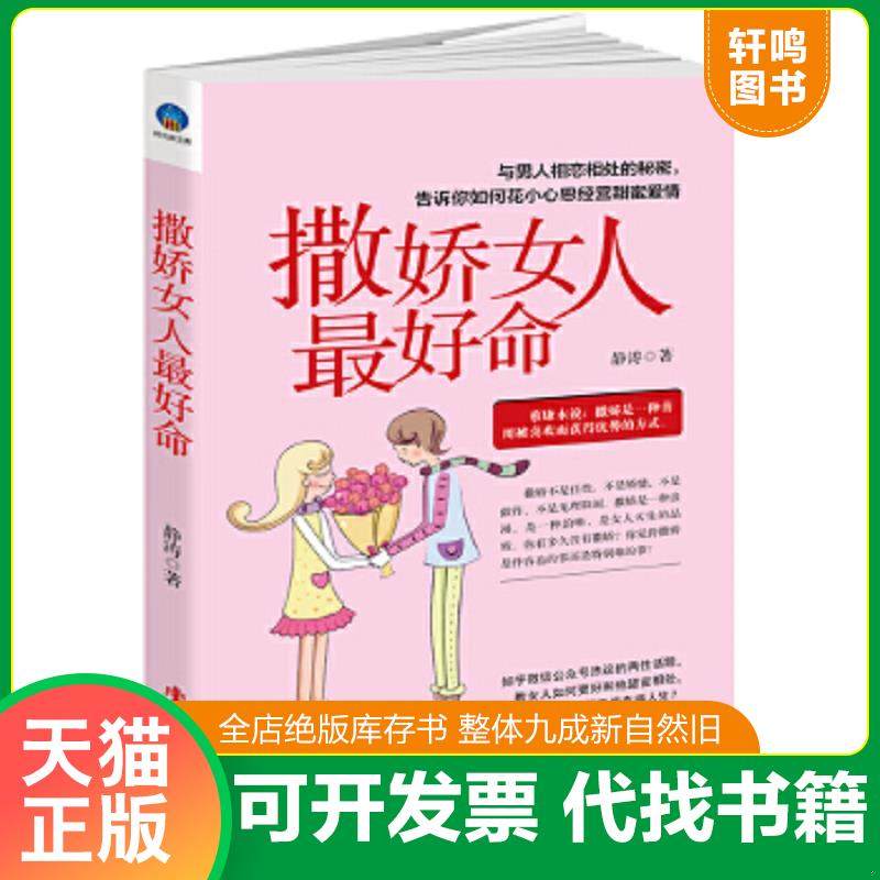 正版库存绝版书 整体九成新