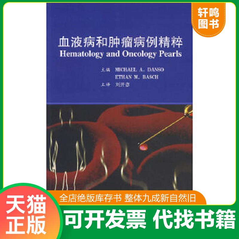 正版库存绝版书 整体九成新