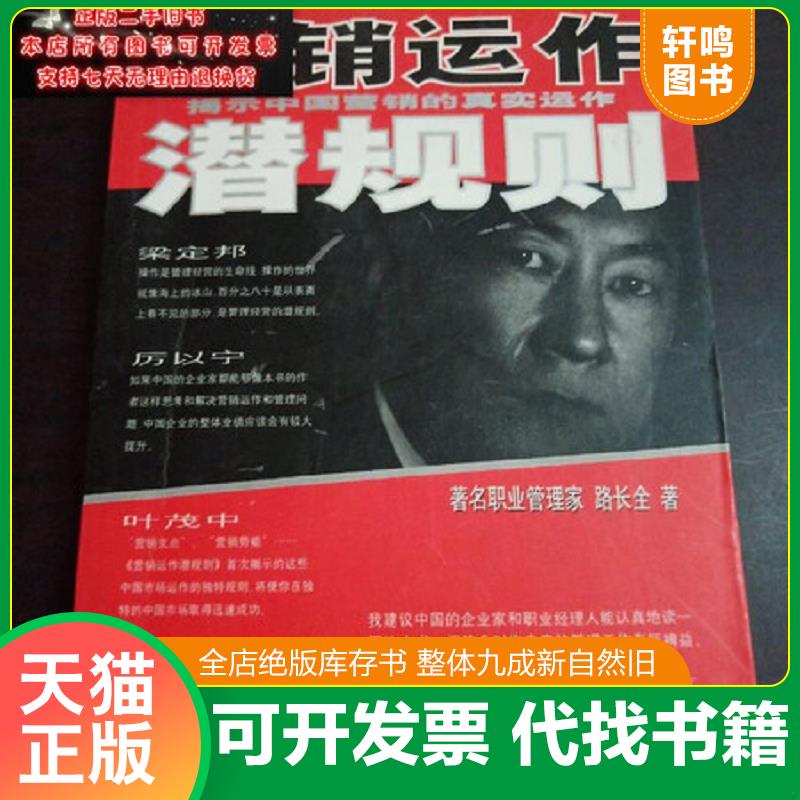 正版库存绝版书 整体九成新
