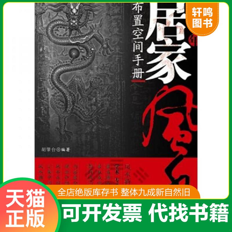 正版库存绝版书 整体九成新