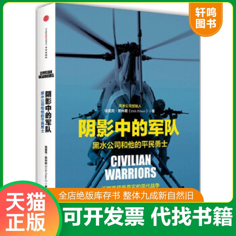 正版库存绝版书 整体九成新