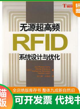 正版速发9787030227140 无源超高频RFID系统设计与优化 （瑞士）Jari-PascalCurty　等著；陈力颖,毛陆虹　译 科学出版社