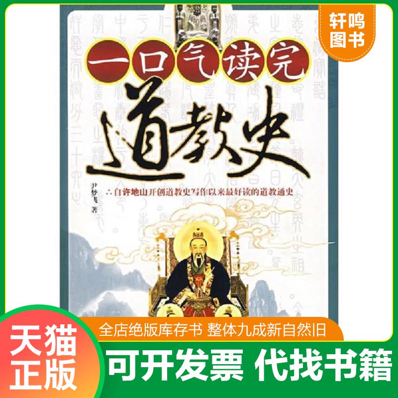 正版库存绝版书 整体九成新