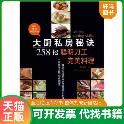 库存书售价高于定价九成新以上套装默认单本