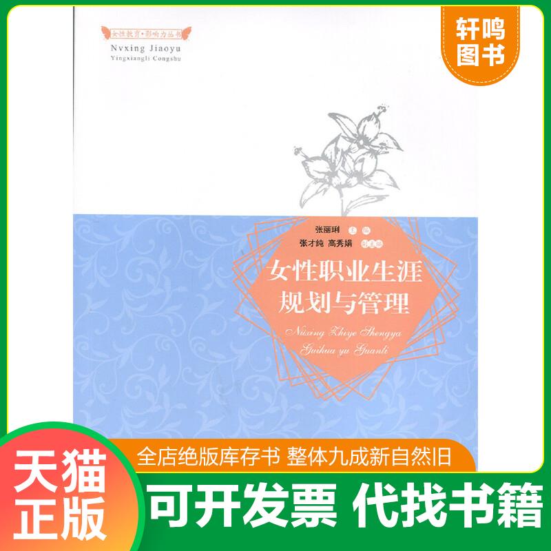 正版库存绝版书 整体九成新