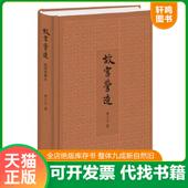 速发9787101109733 故宫营造 单士元 正版 著 中华书局