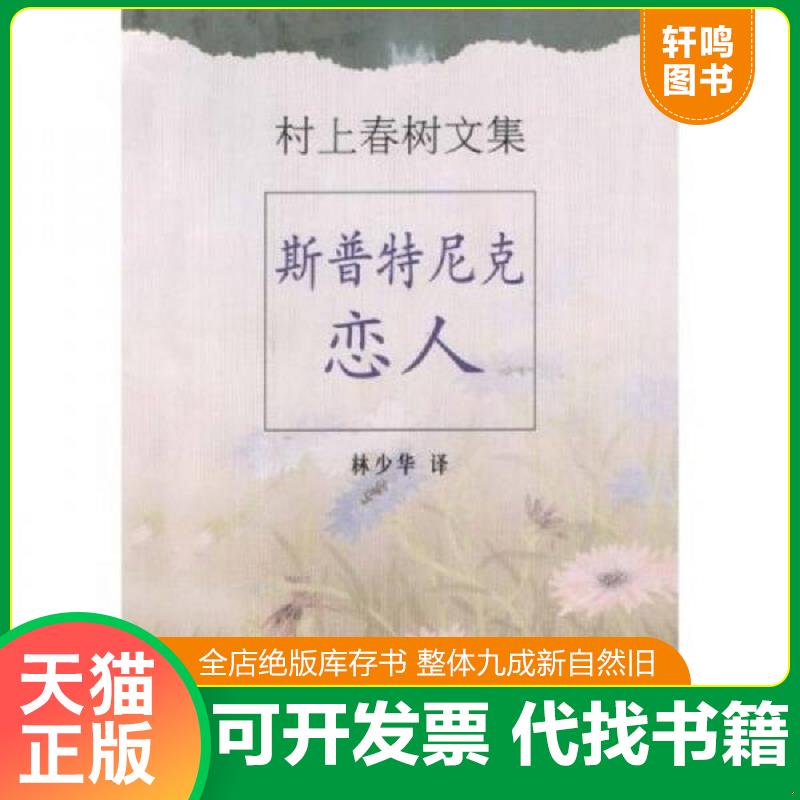 正版库存绝版书 整体九成新