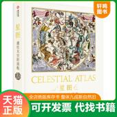 社 旅程 速发9787568052955 正版 Percivaldi 星图：通往天空 Elena 华中科技大学出版 埃琳娜·帕西瓦迪 金丹青
