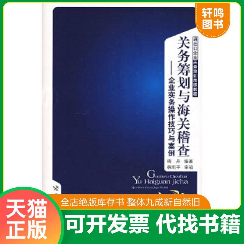 正版库存绝版书 整体九成新