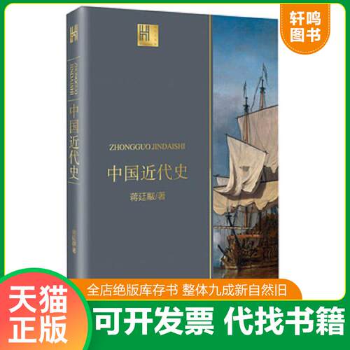 库存书售价高于定价九成新以上套装默认单本