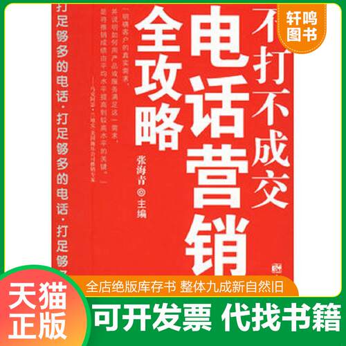 库存书售价高于定价九成新以上套装默认单本