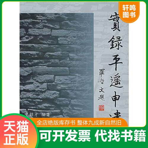 库存书售价高于定价九成新以上套装默认单本
