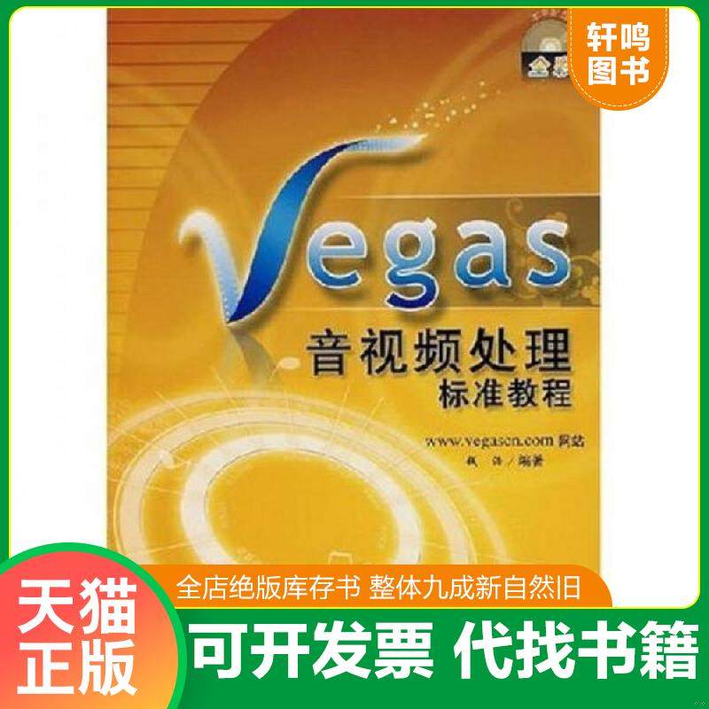 正版库存绝版书 整体九成新